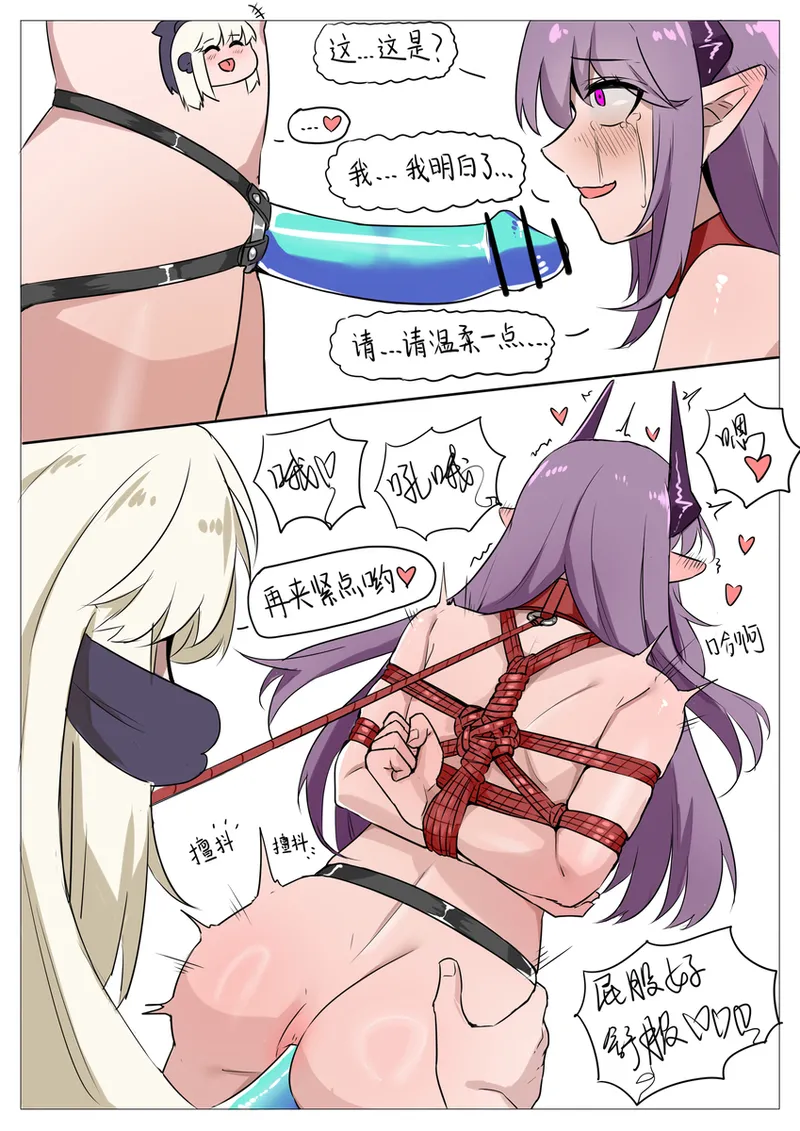 海螺市 两小无猜 page 10 full
