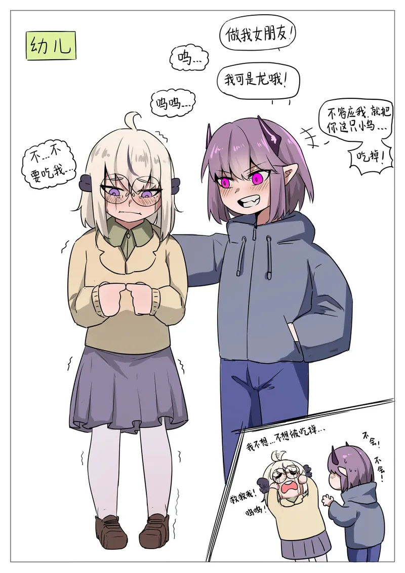 海螺市 两小无猜 page 2 full