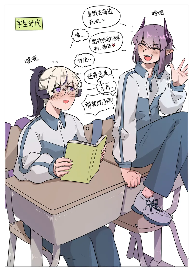海螺市 两小无猜 page 3 full