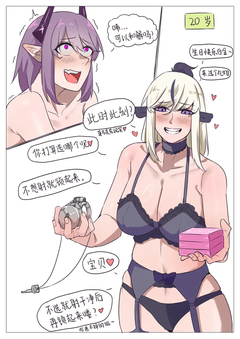 海螺市 两小无猜 page 5 full