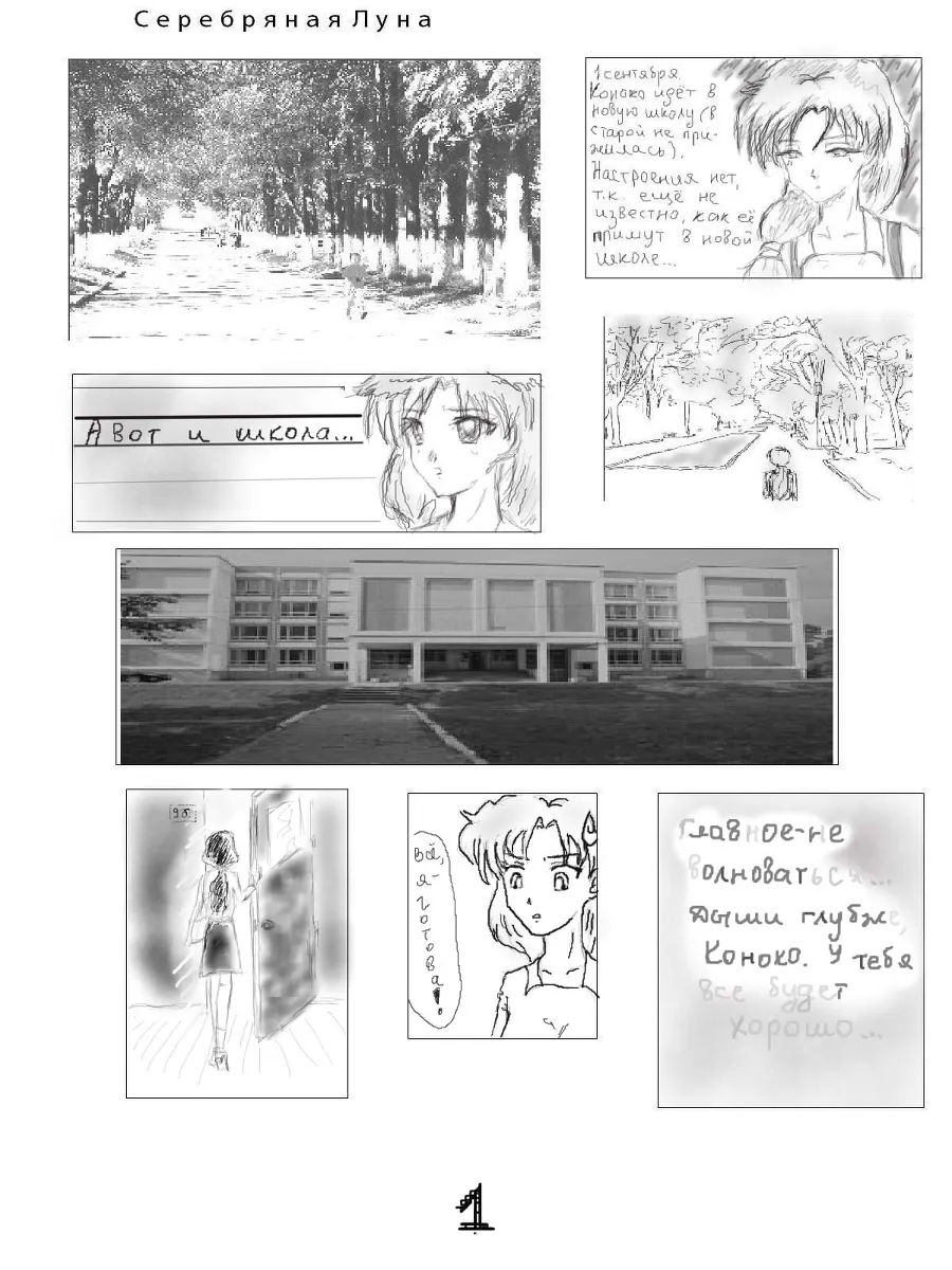 Artist:erzhic page 10 full