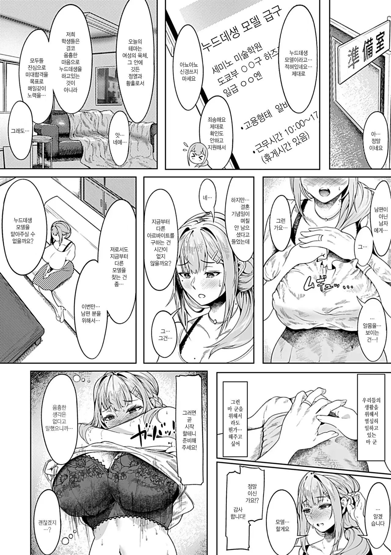 Hitozuma Nude Dessin Taiken page 3 full