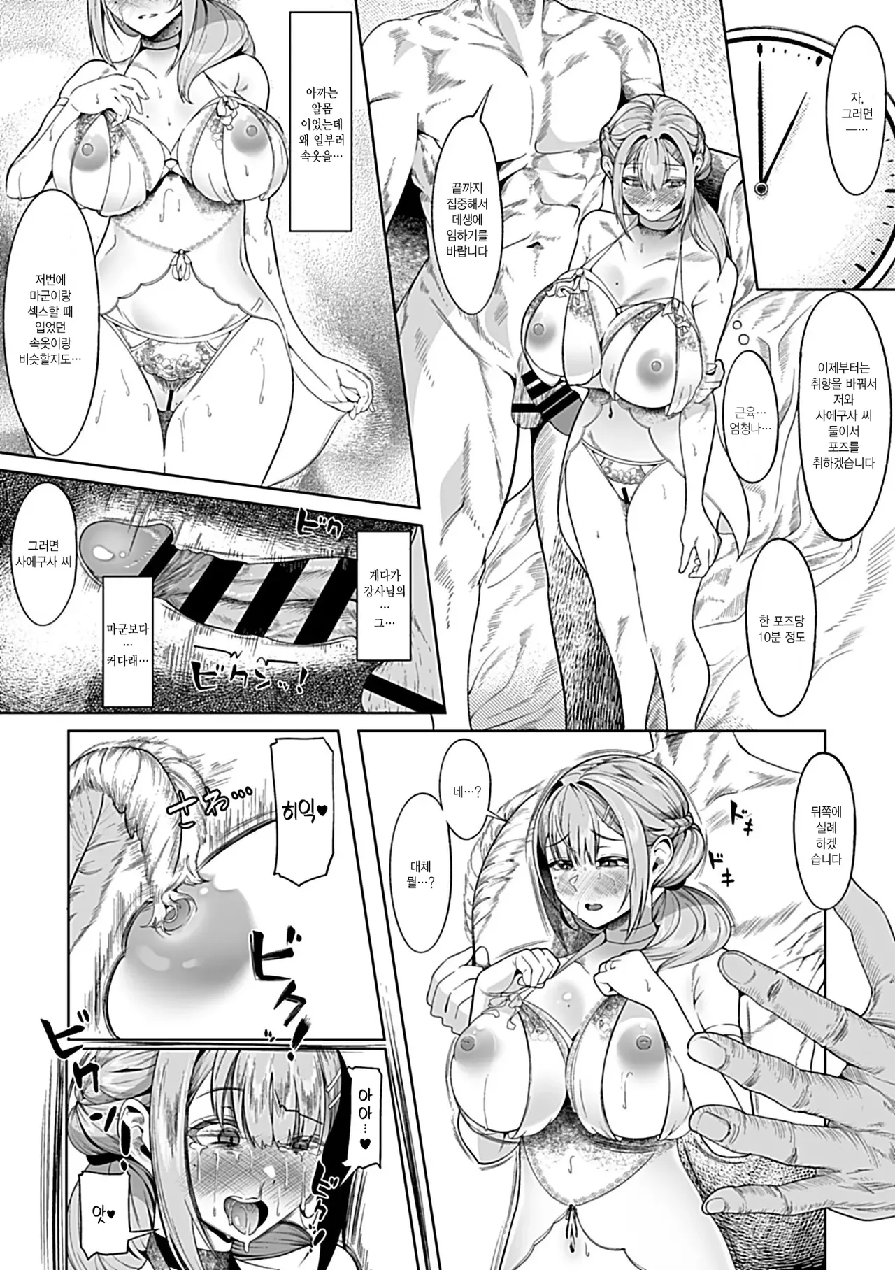 Hitozuma Nude Dessin Taiken page 8 full