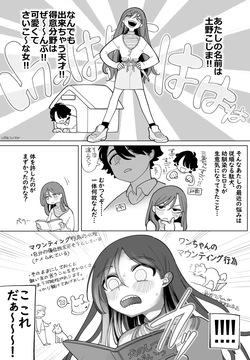 どっちが犬でSHOW! 完全版