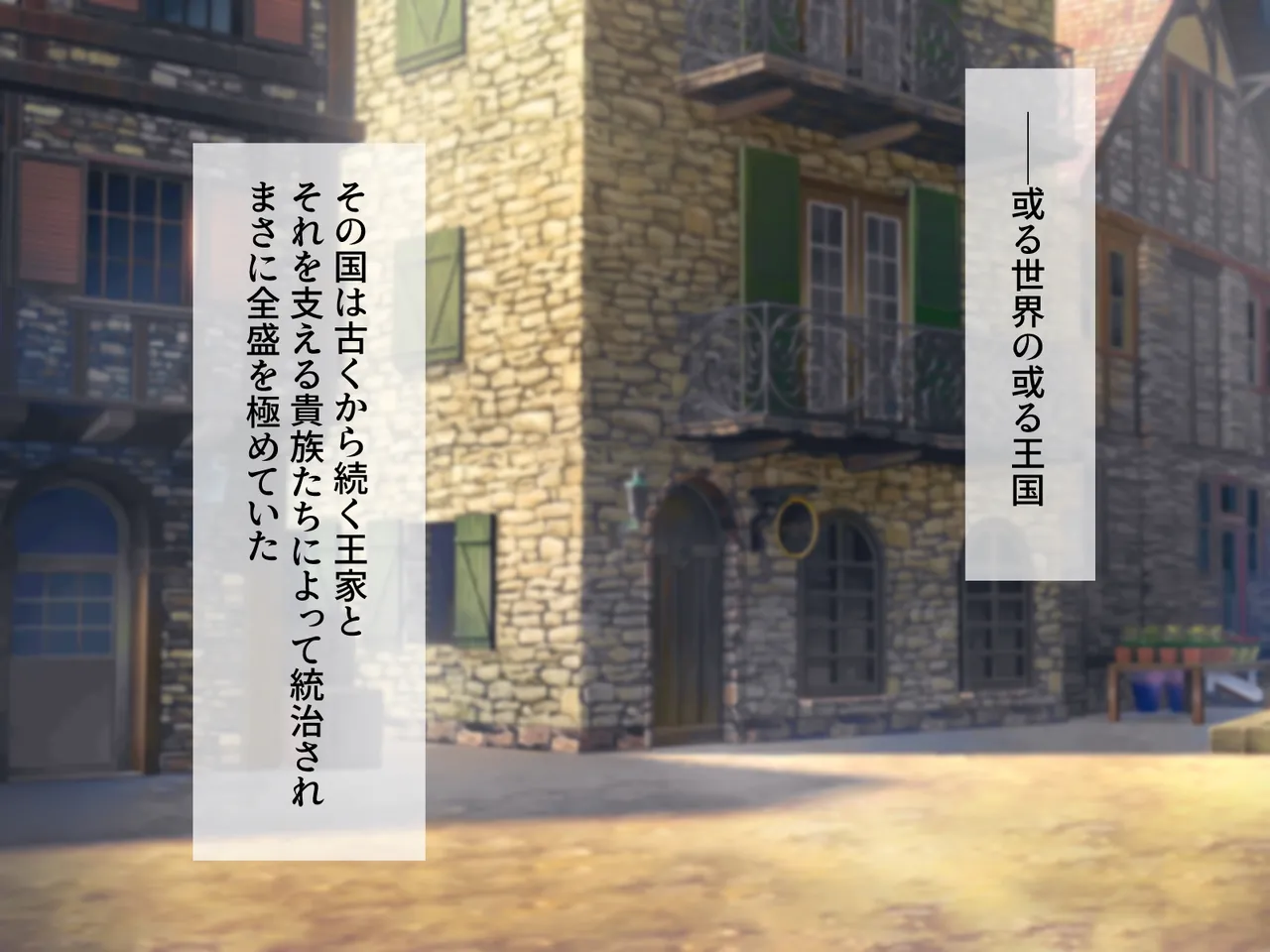 聖女様がハメられて墜ちるまでの話 page 2 full