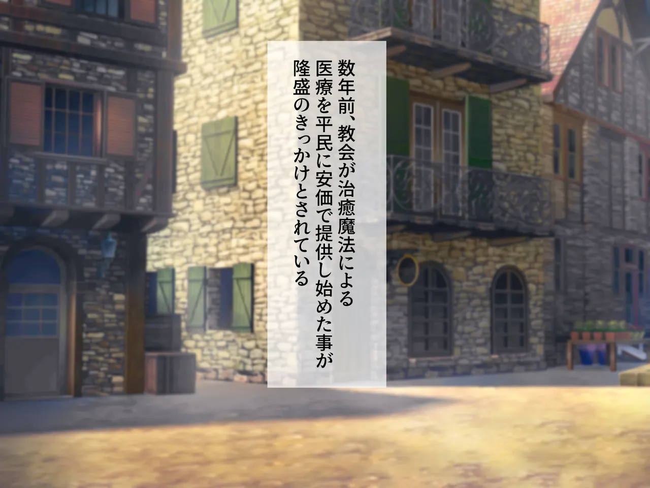 聖女様がハメられて墜ちるまでの話 page 3 full