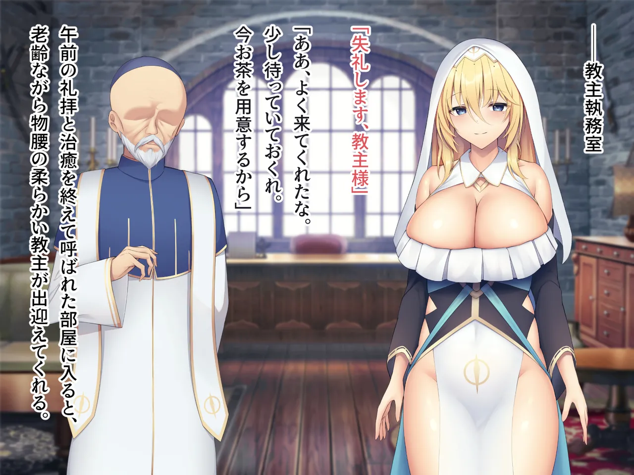 聖女様がハメられて墜ちるまでの話 page 8 full