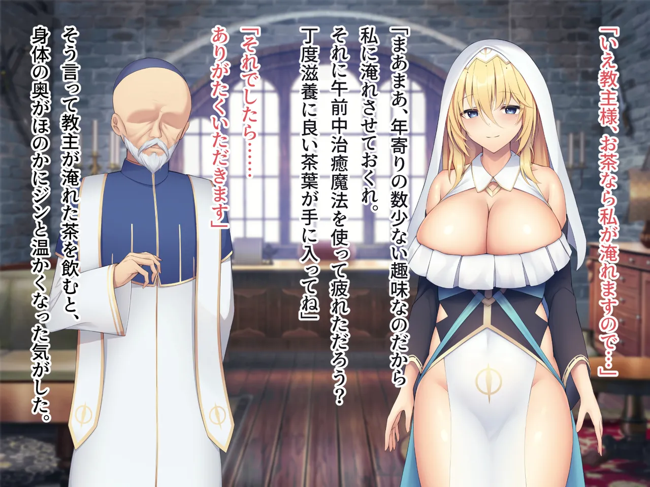聖女様がハメられて墜ちるまでの話 page 9 full