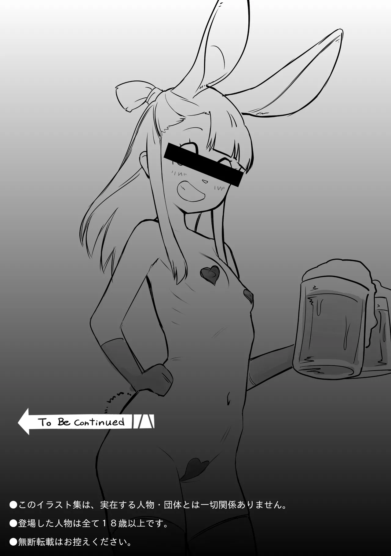 Chiisana Majo to Himitsu no Oshigoto 1 page 7 full