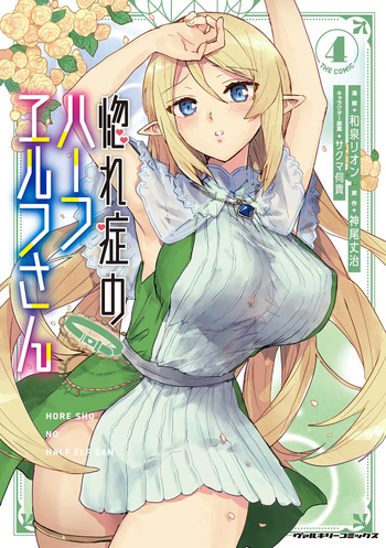 Hore Shou no Half Elf-san Volume 4 cover