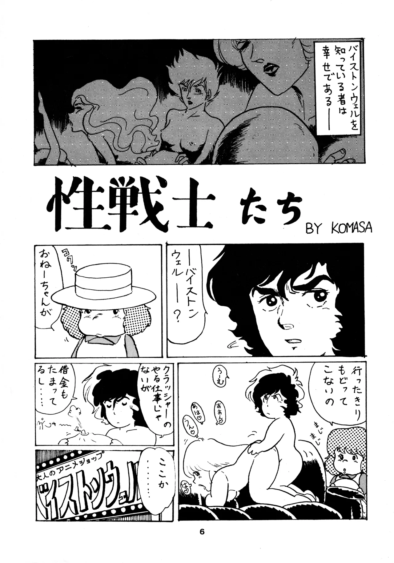 STALLION page 5 full