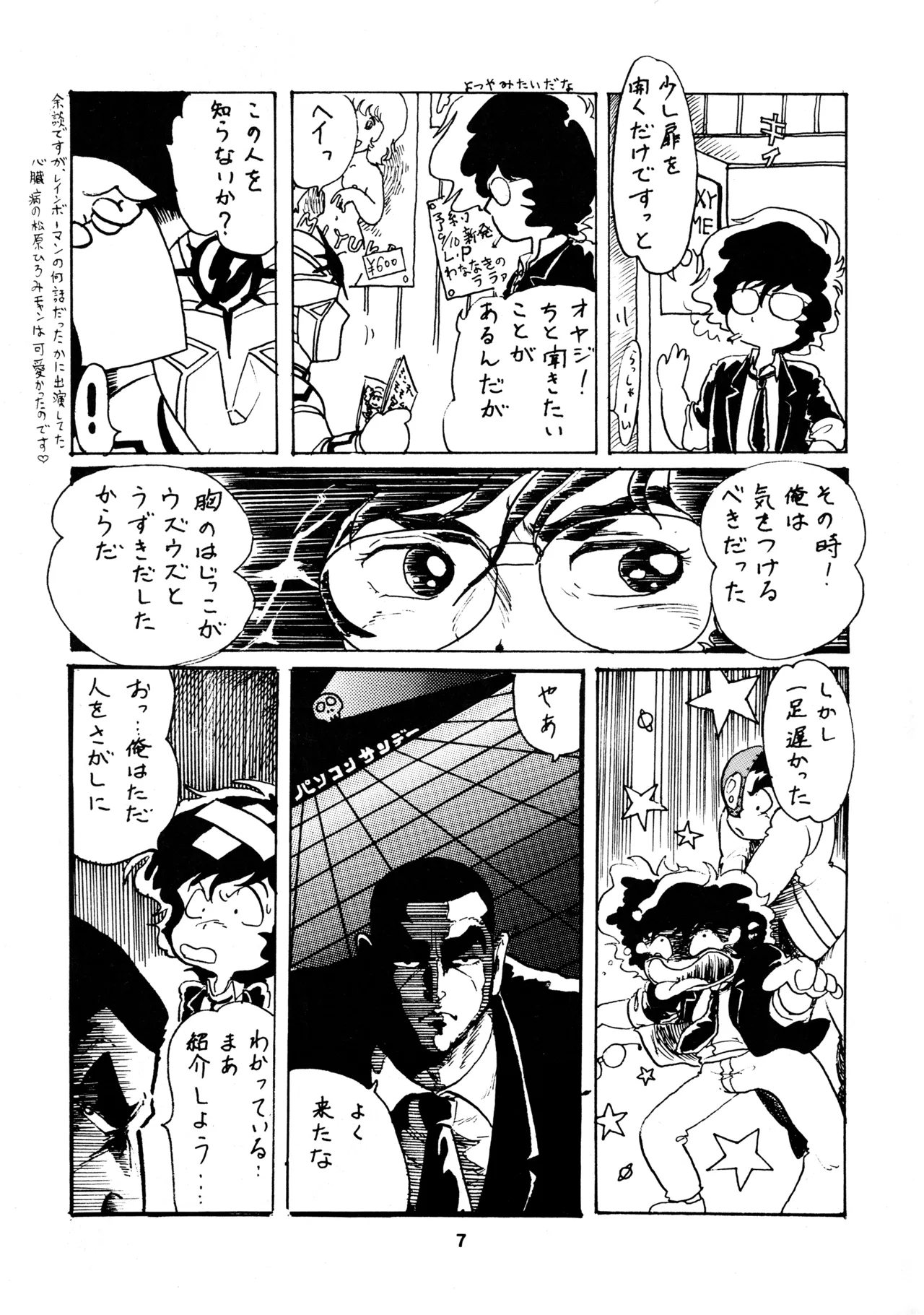 STALLION page 6 full