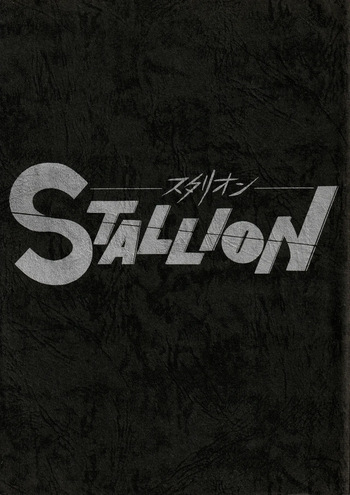 STALLION cover