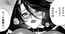 ドスケベシスター漫画 ４P