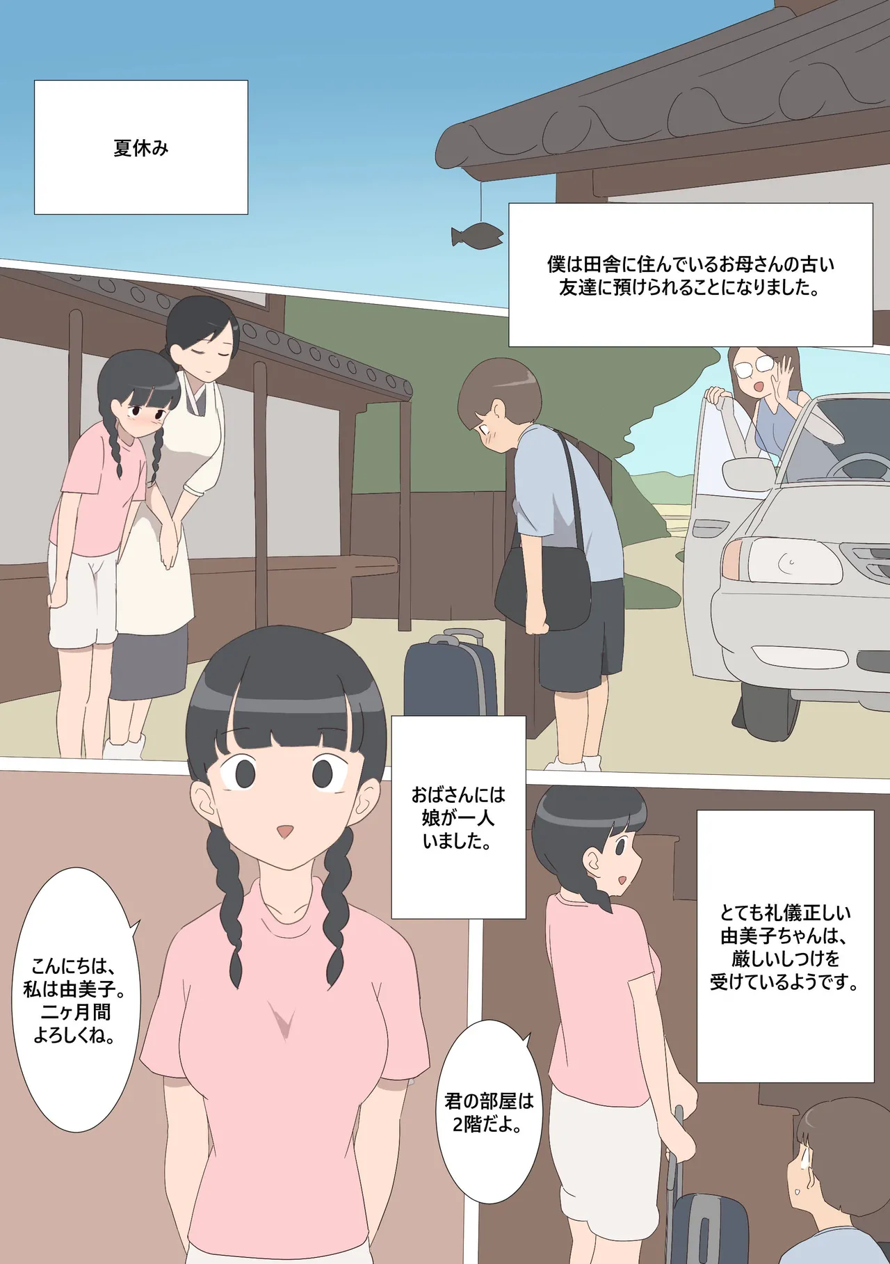 My Spanking Friends page 3 full