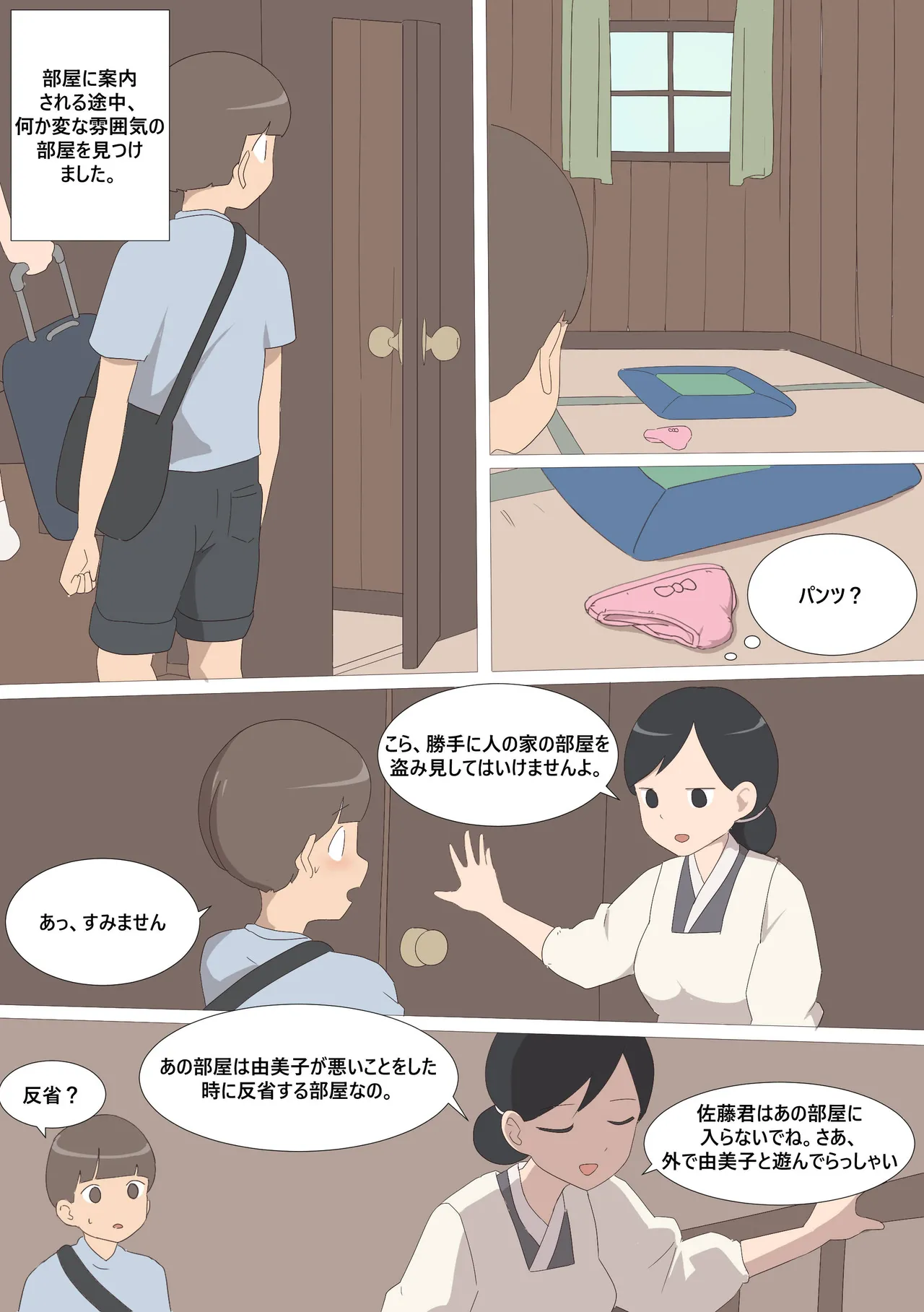 My Spanking Friends page 4 full