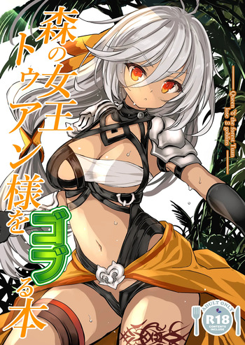 Mori no jyouou Tuan sama wo goburu hon cover