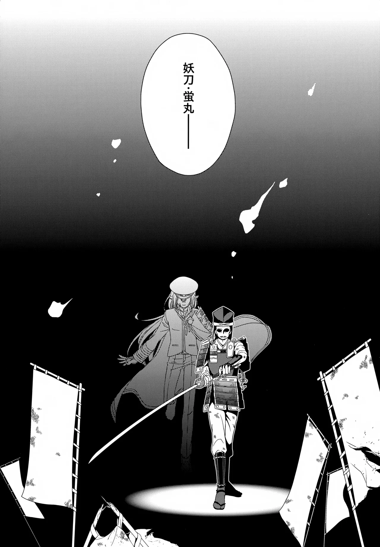 Mukashi Mukashi Aru Tokoro ni, Youtou to Yobareru Oudachi ga Imashita. page 5 full