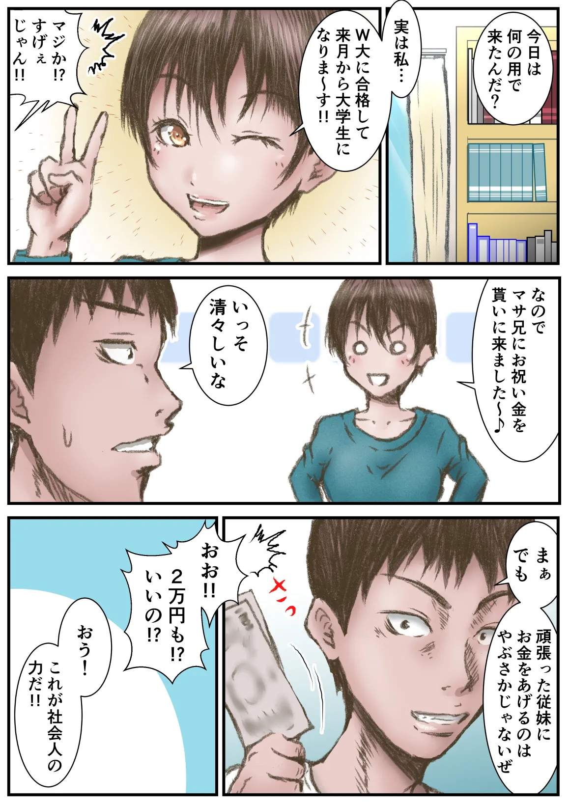 Sannen Furi ni Atta Juumai ga Eroi Karada ni Natteta Ken page 4 full