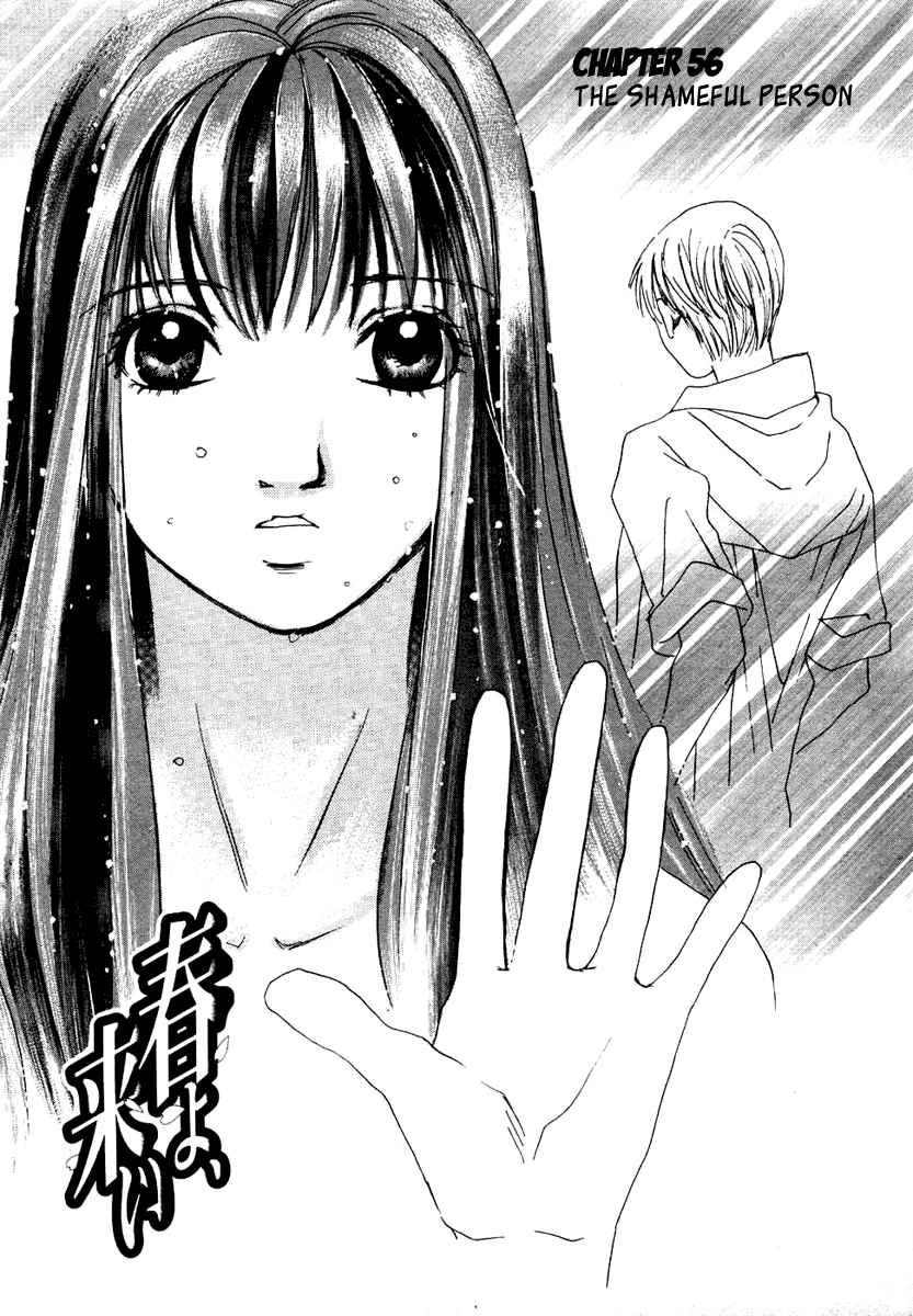 Haru yo Koi Volume 7 page 6 full