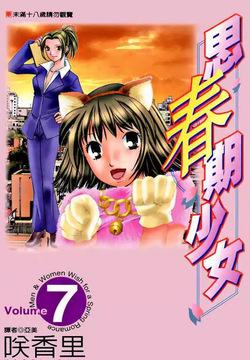 Haru yo Koi Volume 7