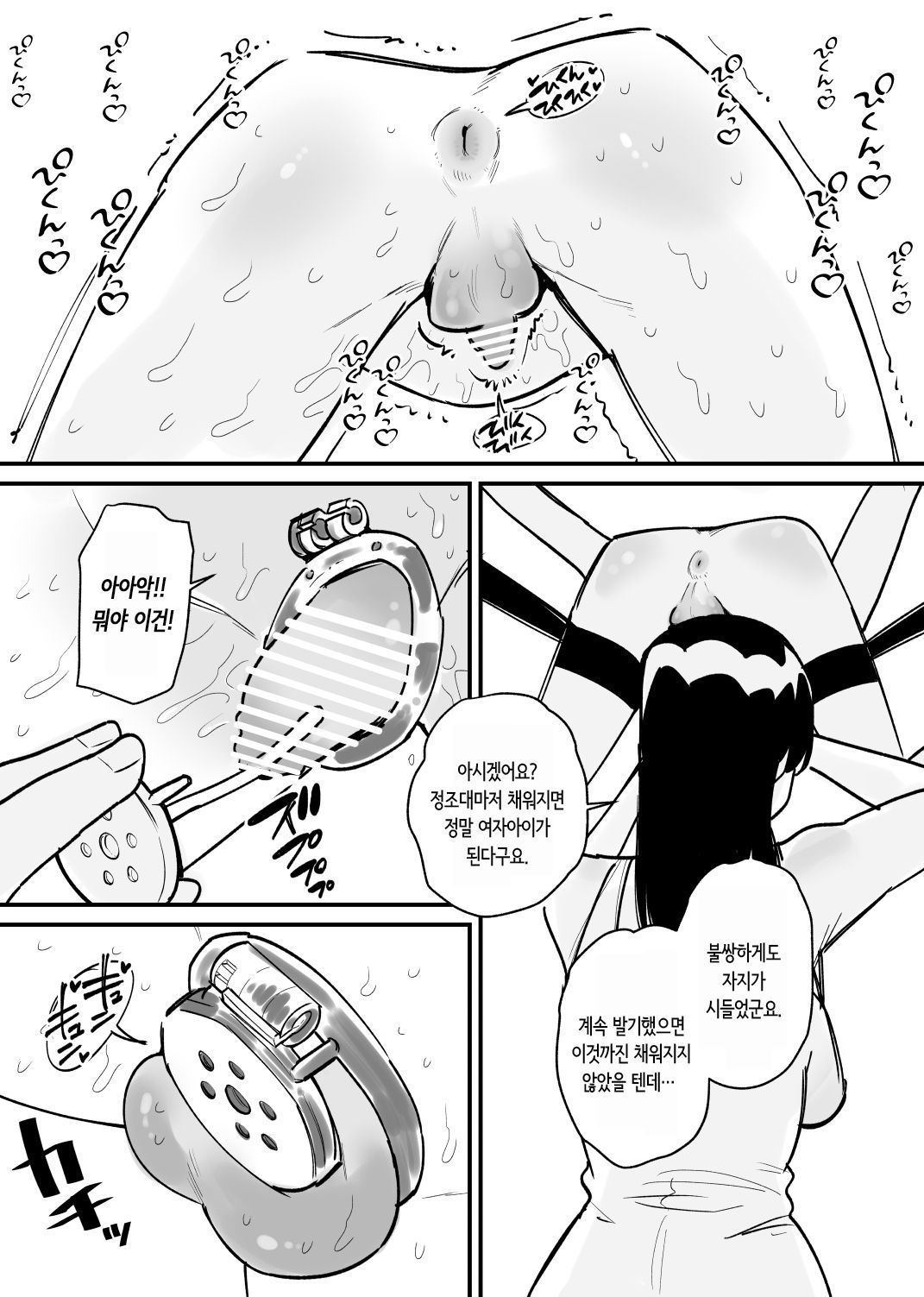여자아이가 되는 게임 page 10 full