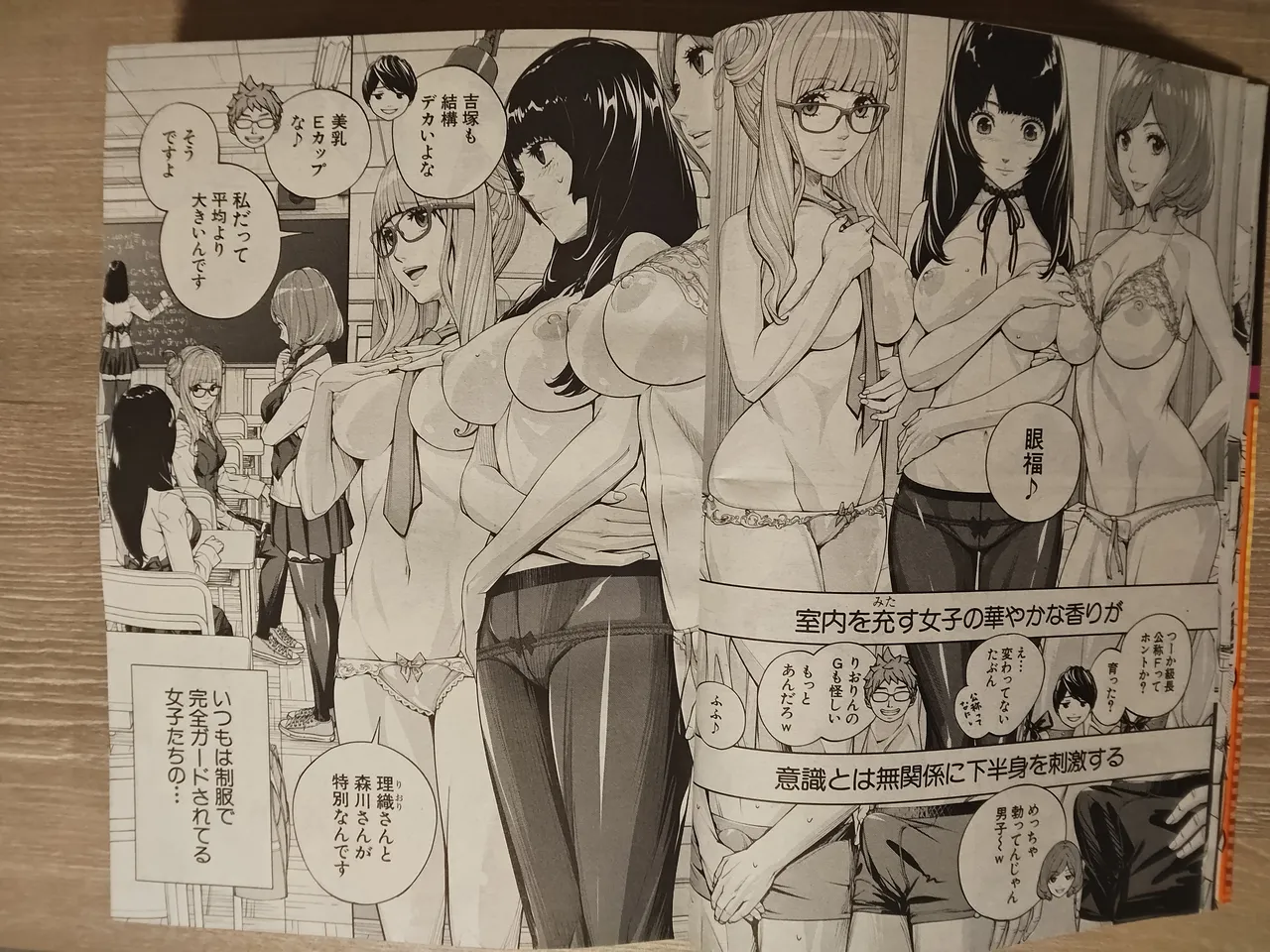 seto yuuki 有罪3 page 6 full