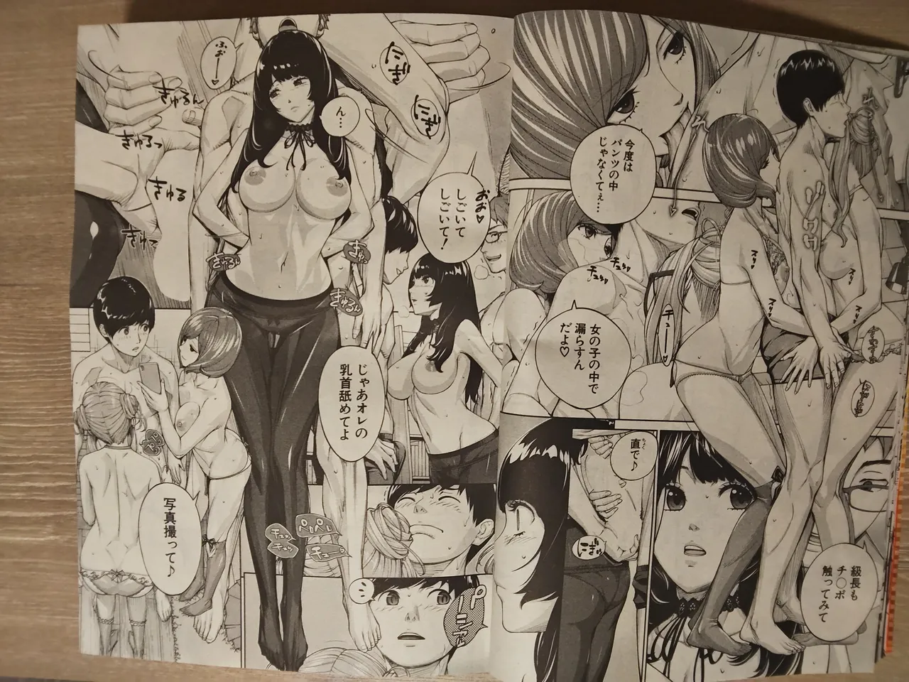 seto yuuki 有罪3 page 9 full