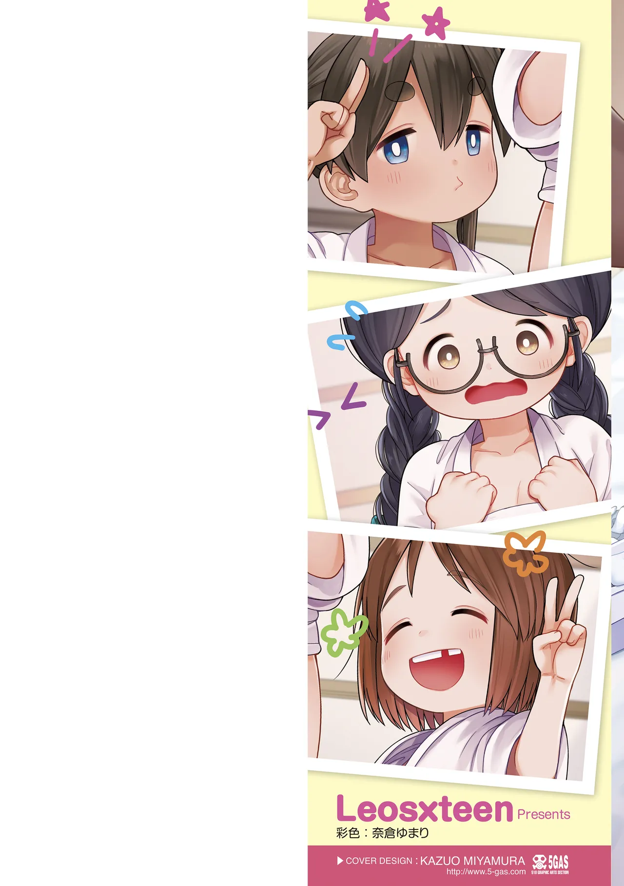 Himitsu no Chicchana Hamarigoto page 2 full