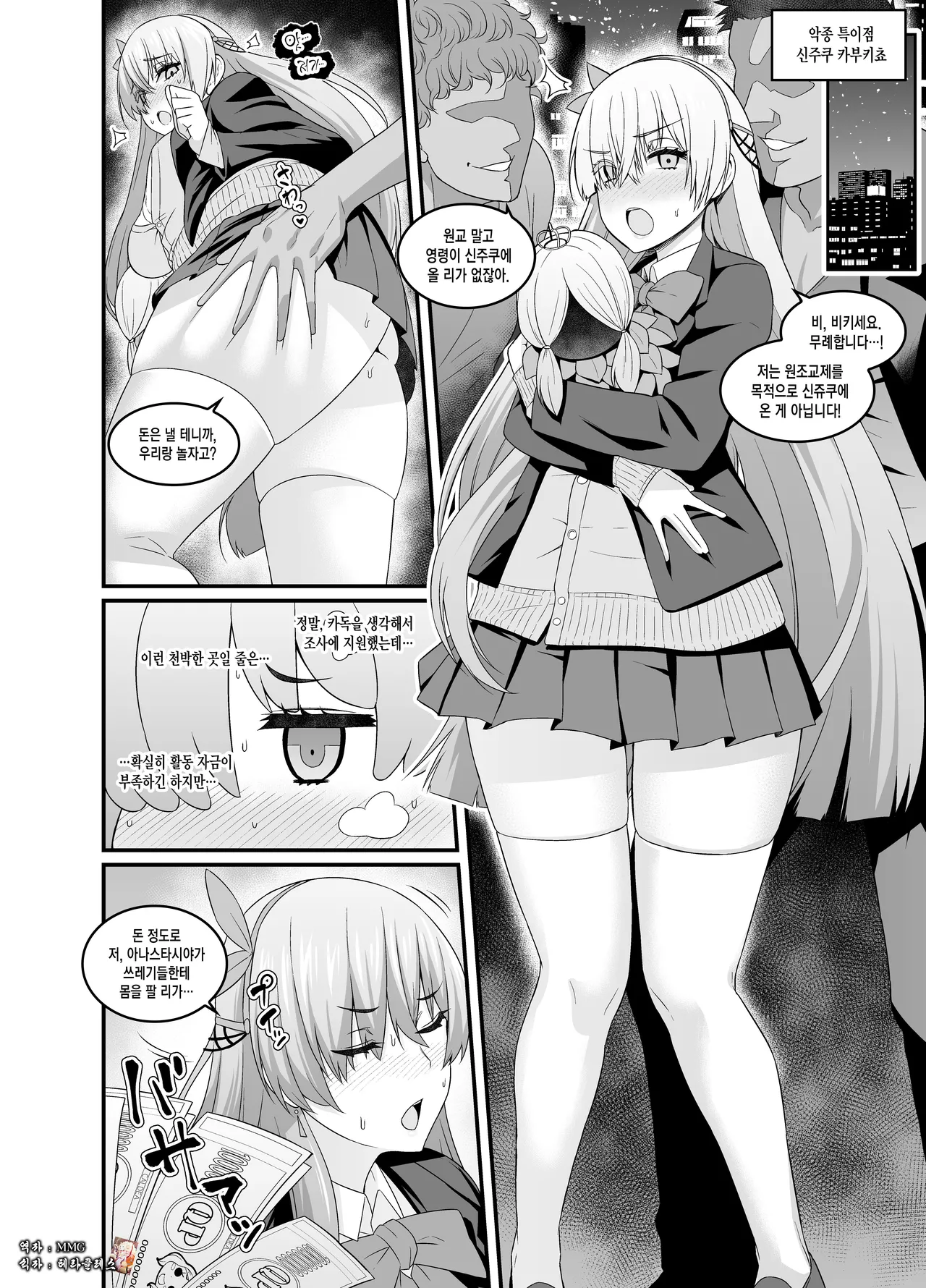 Chaldea Yariman Enkou Bitch-bu Bangaihen page 2 full
