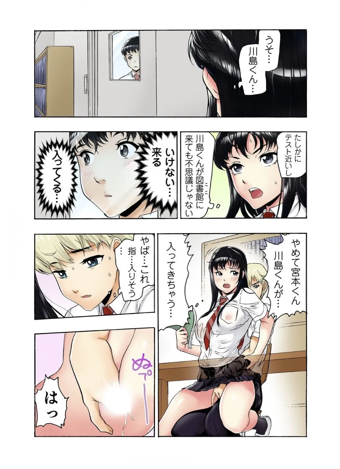 Tenkousei no Seki ga Ore no Hiza no Ue ni Kimatta no de Hame Temita Dai 2-bu 3 page 2 full