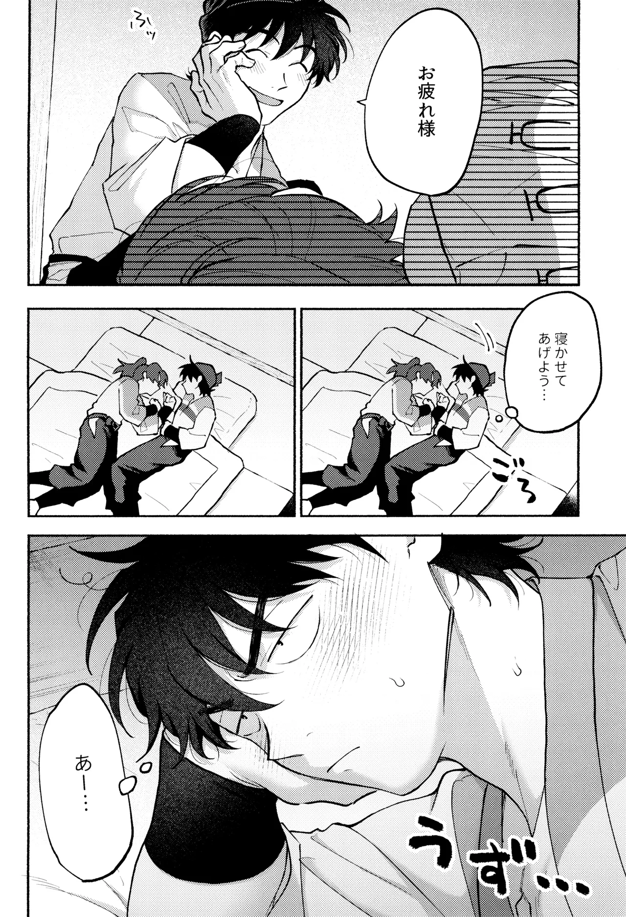 Kankan page 6 full