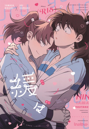 Kankan cover