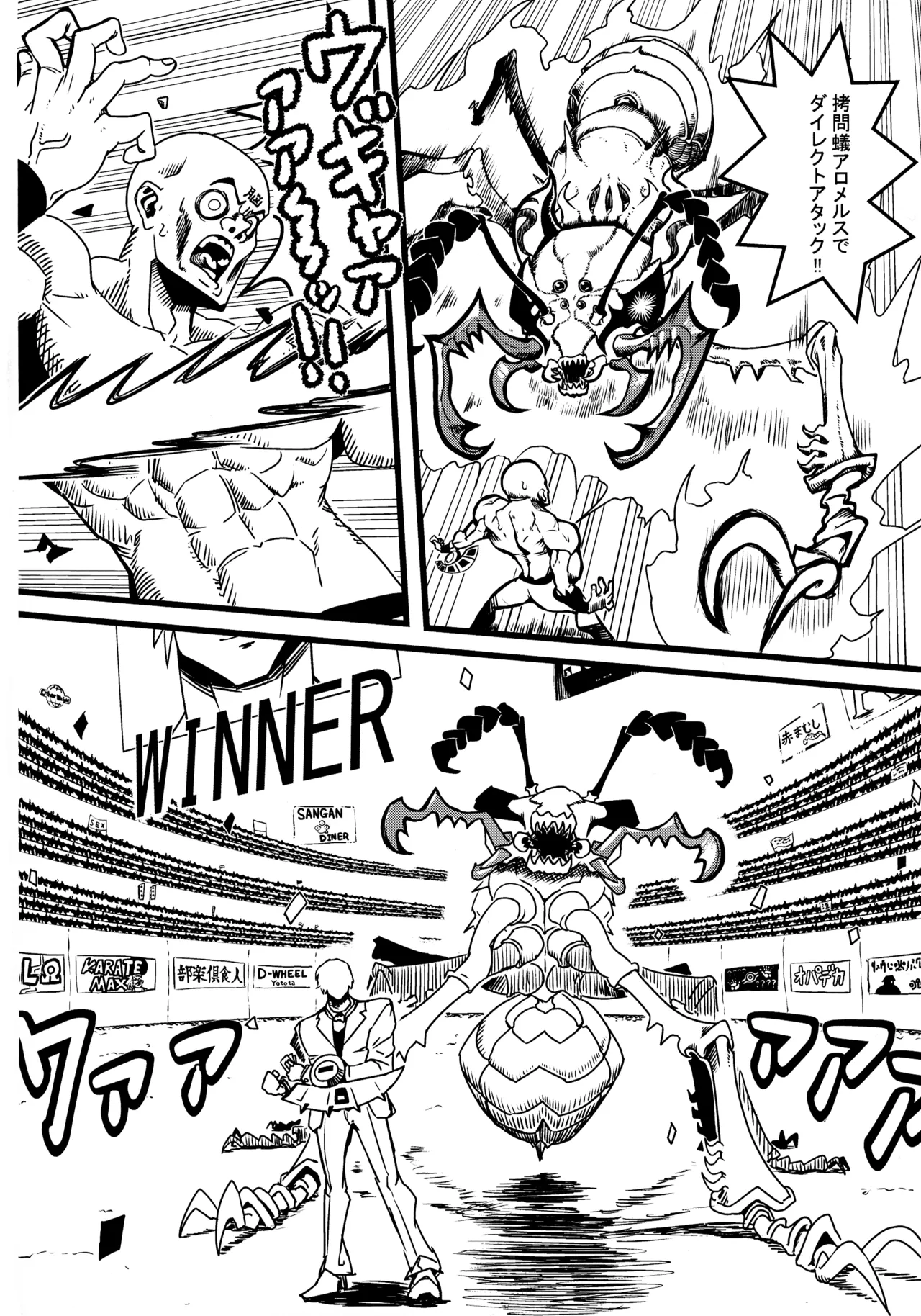 Nyuu-Gi-Oh Milk demo Moraou ka Monsters page 3 full