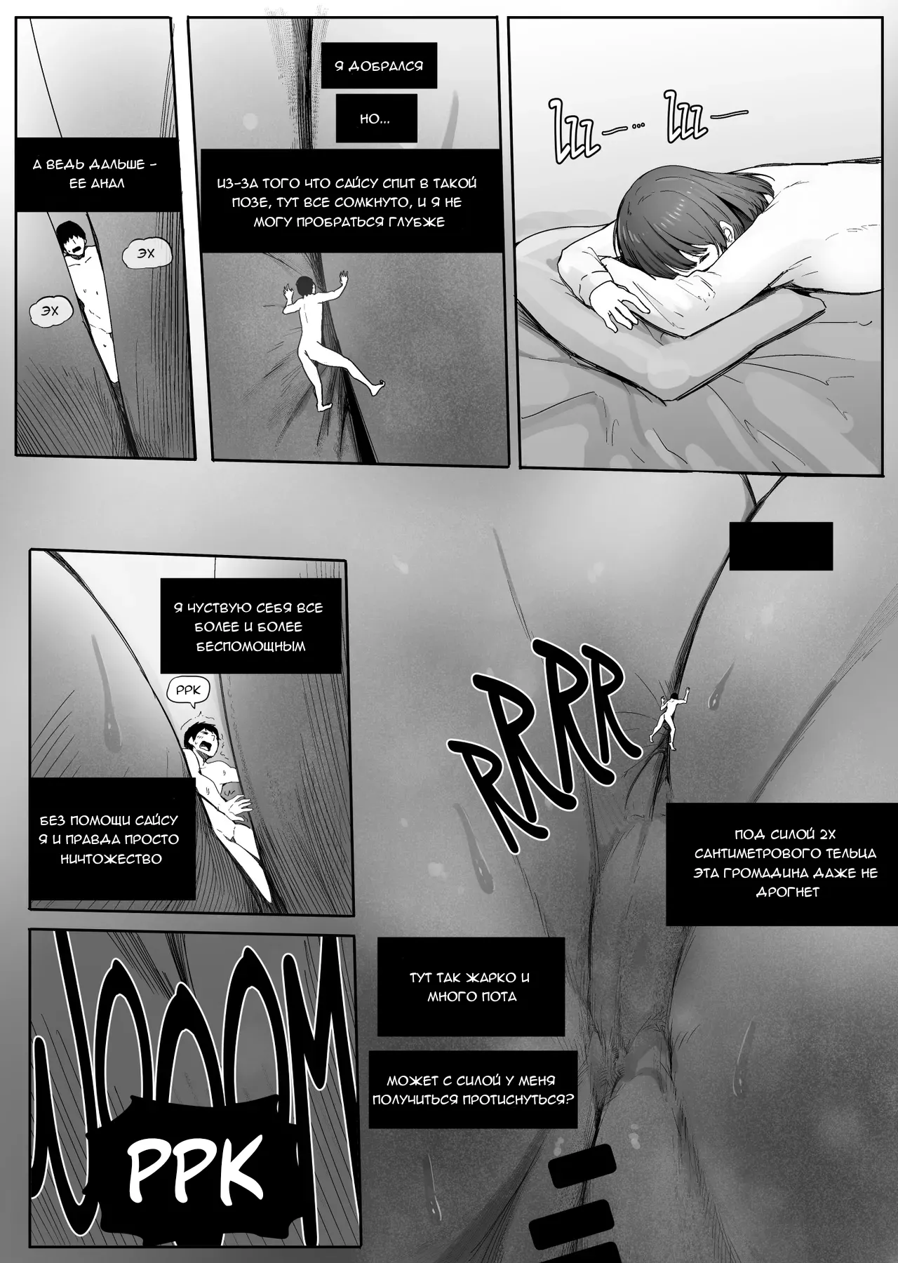 У нас с кохай одинаковый фетиш, поэтому она снова позволила поиграть с ней page 7 full