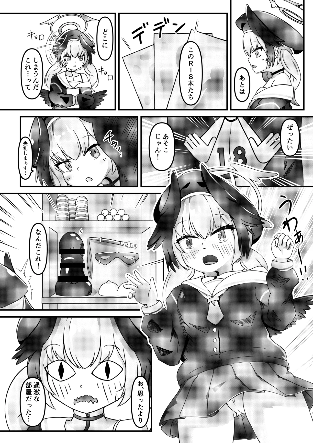 Shimoe Koharu to Echiechi♡Sessyubutsu Hokanko page 7 full