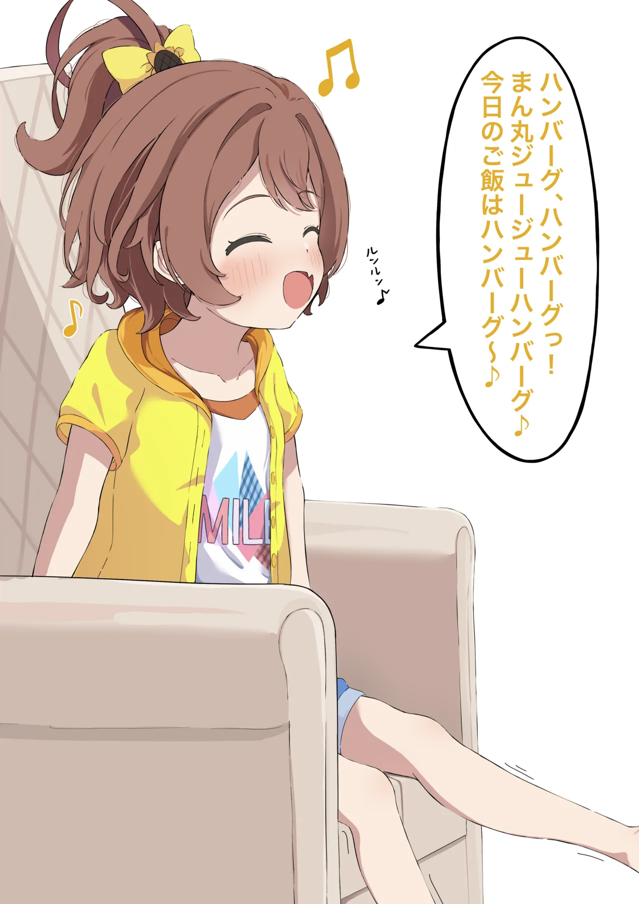 Chinatsu-Chan page 2 full