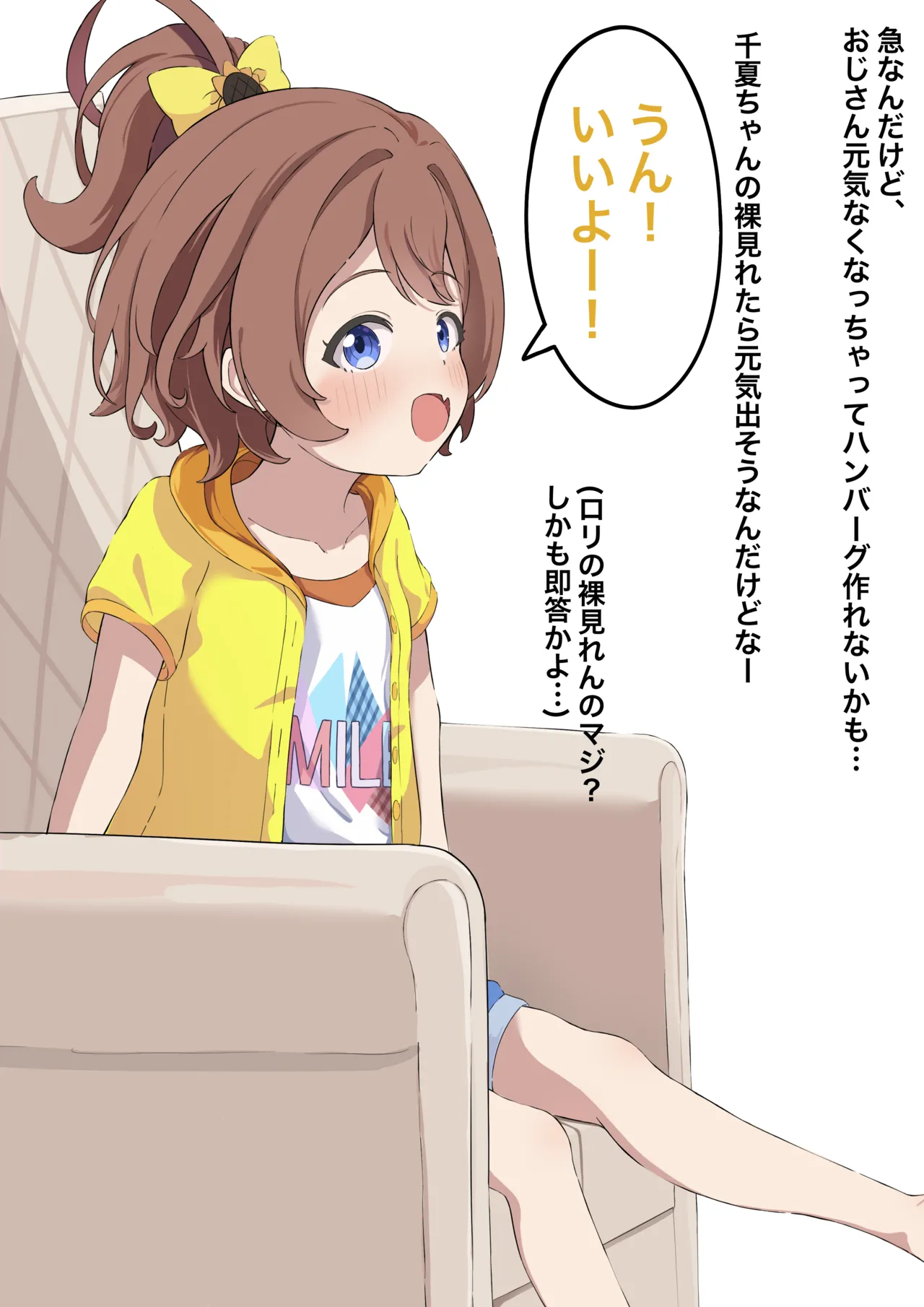 Chinatsu-Chan page 3 full