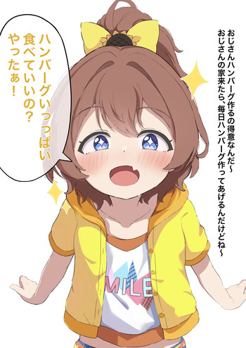 Chinatsu-Chan cover