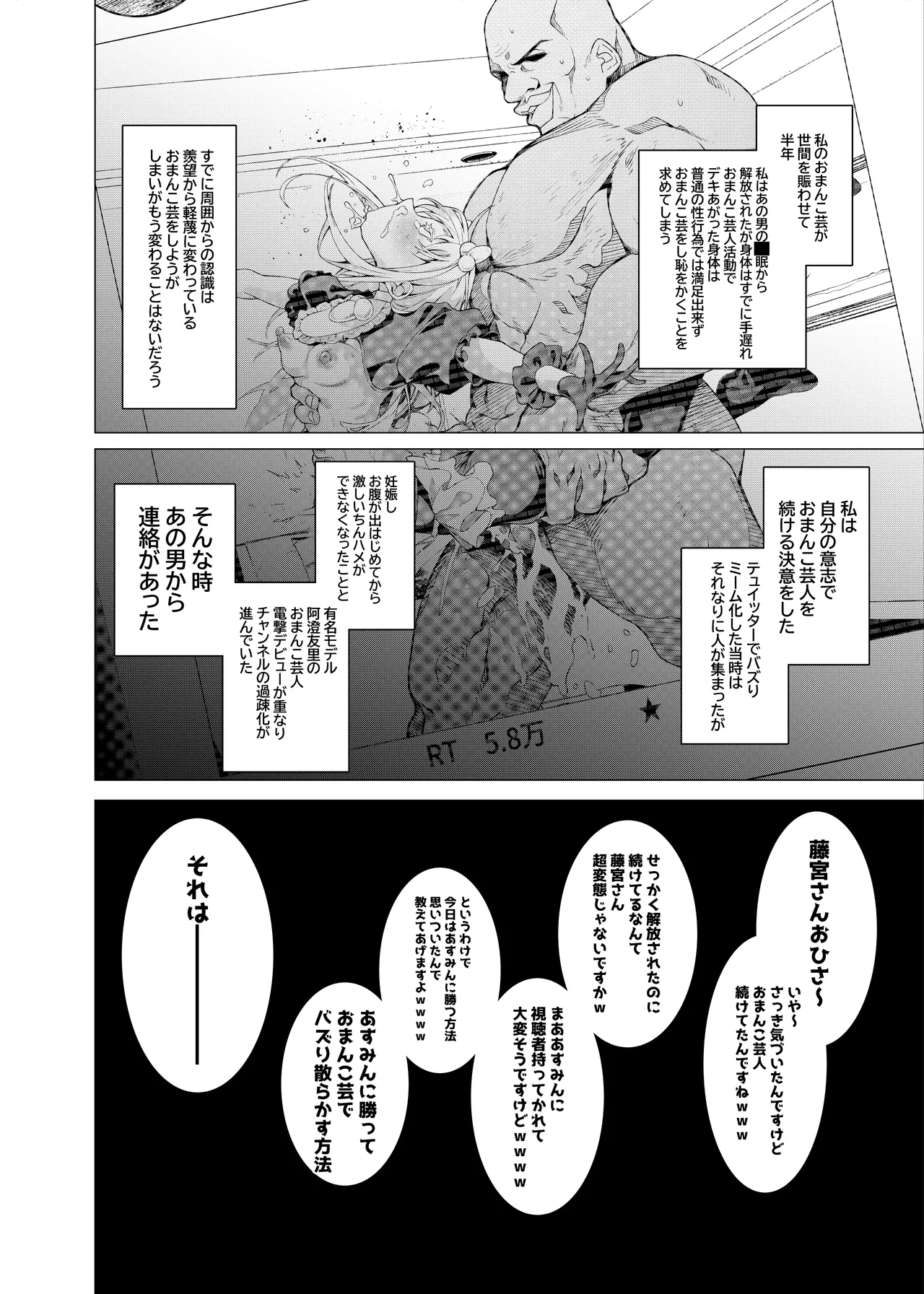 Saimin Appli de! ~Channeru Tourokusha o Fuyashitainode Kawaii Imouto o Omanko Geinin ni Shitemita~ page 2 full