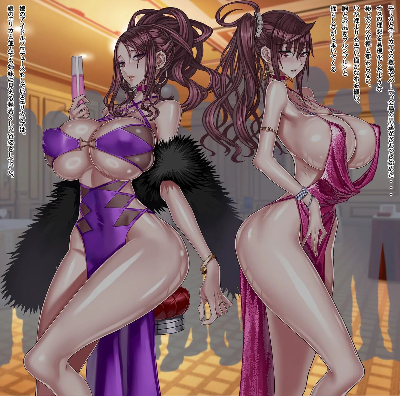 Kuramoto Erika Mama &amp; Erika page 3 full