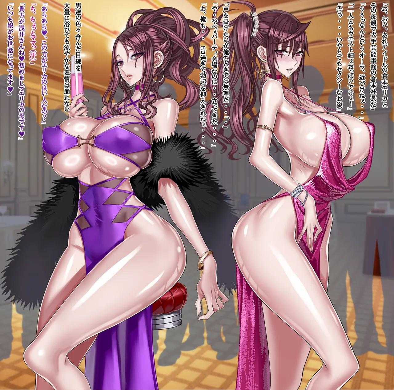 Kuramoto Erika Mama &amp; Erika page 5 full