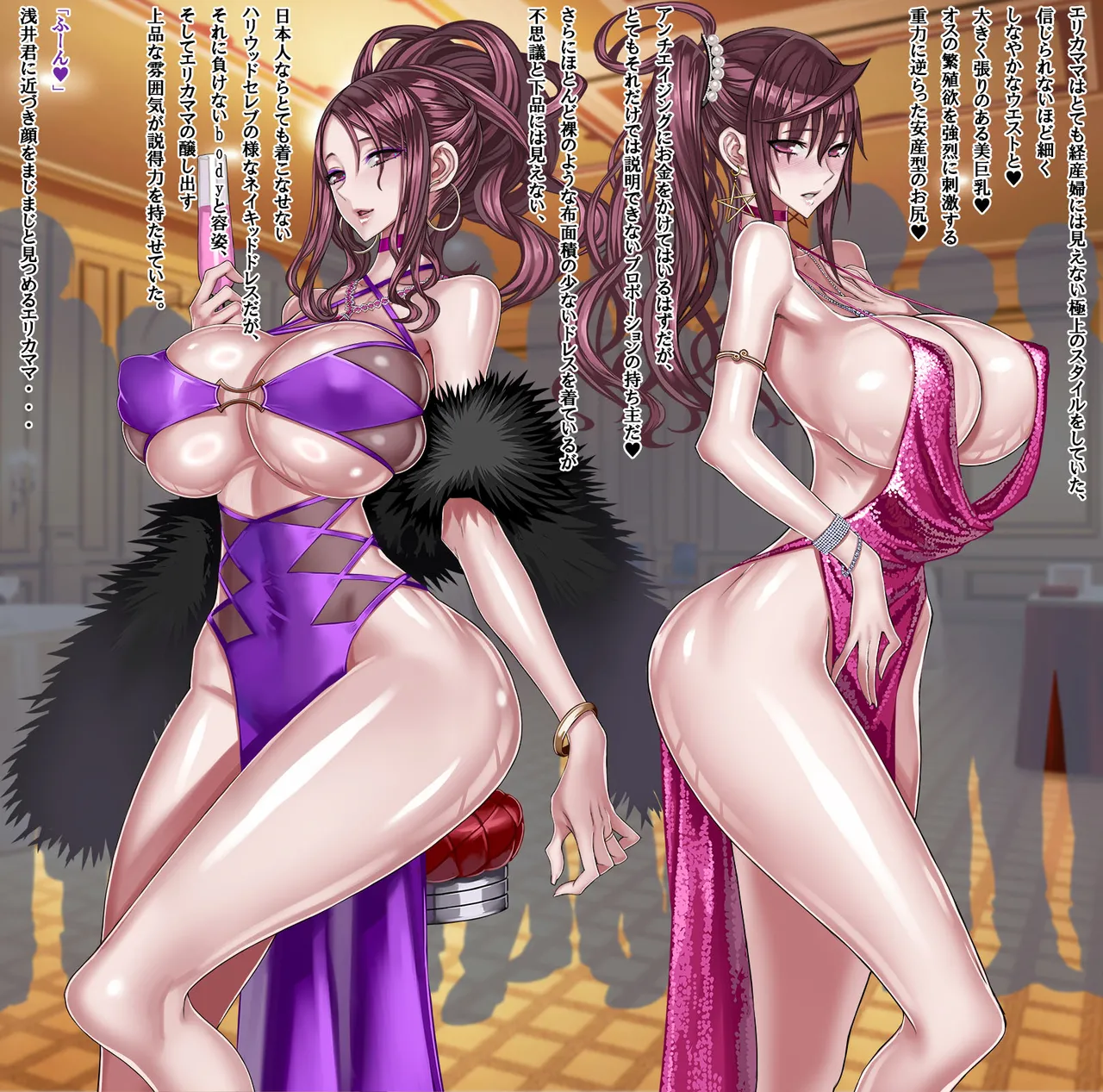 Kuramoto Erika Mama &amp; Erika page 6 full