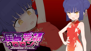 Kutsujoku jusei roron ~ bote ochi kuppuku sengen made ato X-bi ~ cover