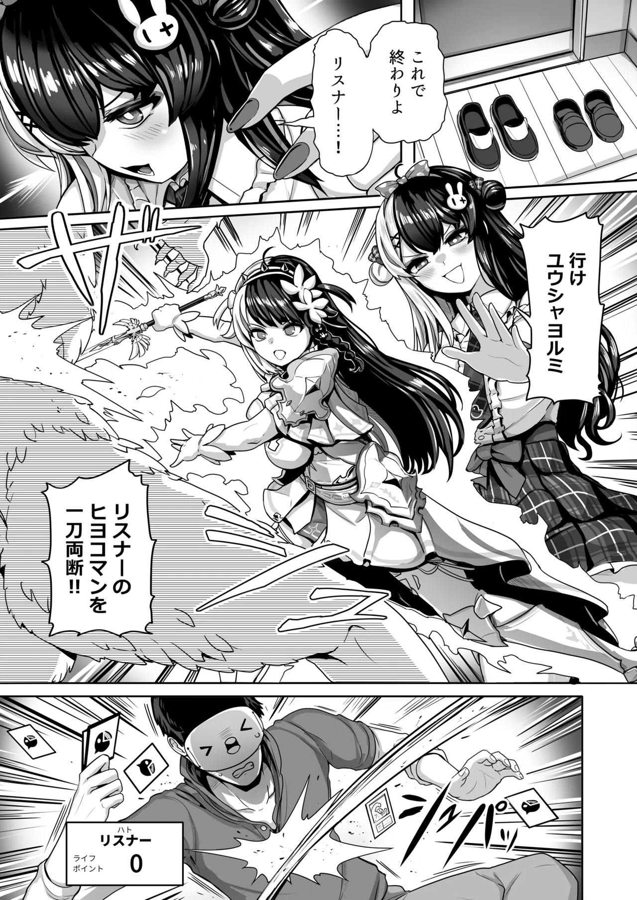 Doutei Shoushitsu Magic page 4 full
