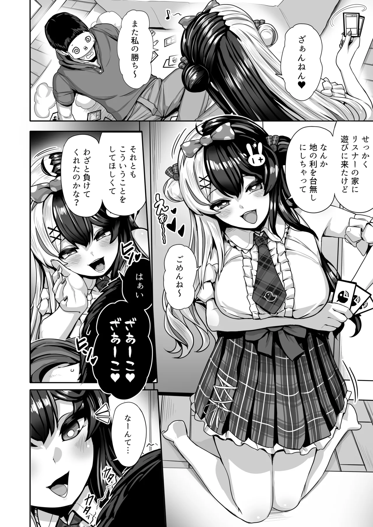 Doutei Shoushitsu Magic page 5 full