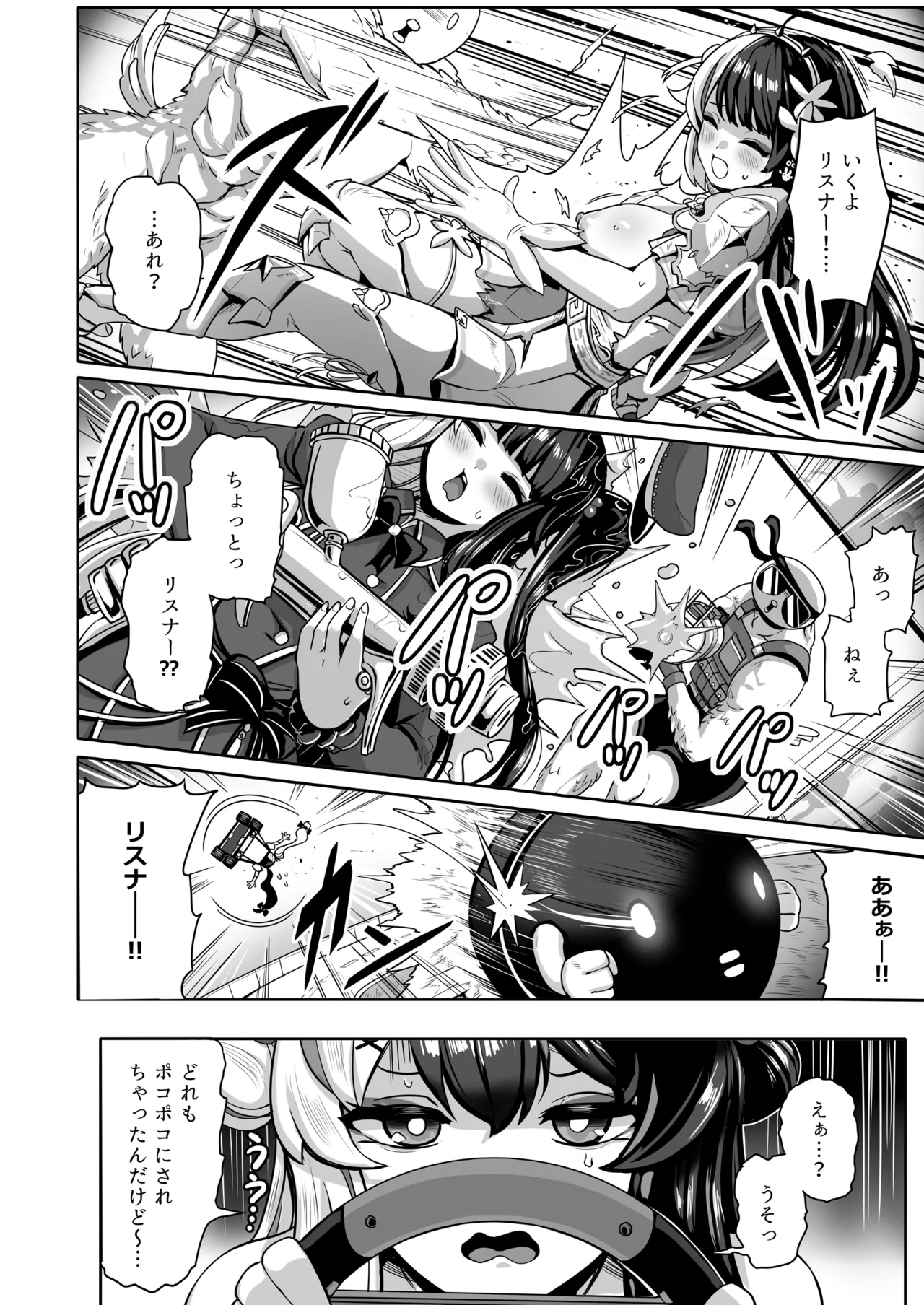 Doutei Shoushitsu Magic page 7 full