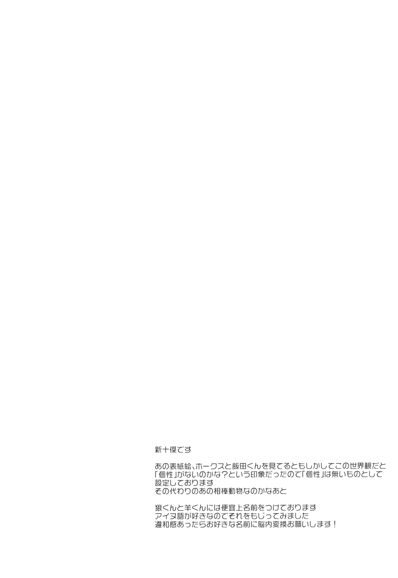 Yakusoku o kimi to page 6 full