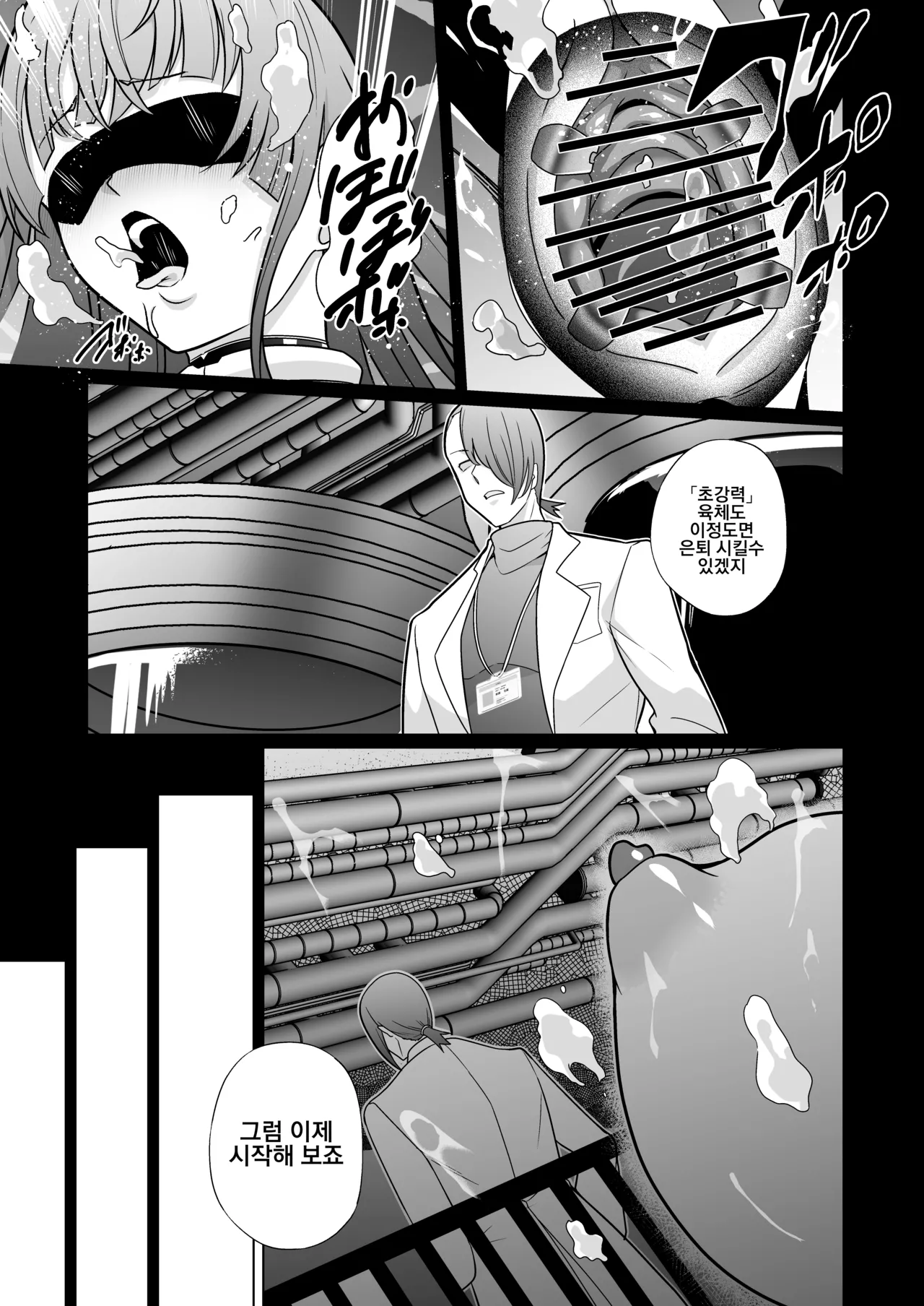 Jochiku Kakou Plant Justice Diamond Kakou Kiroku Zenpen | 암퇘지 가공 공장 저스티스 다이아 가공기록 page 10 full