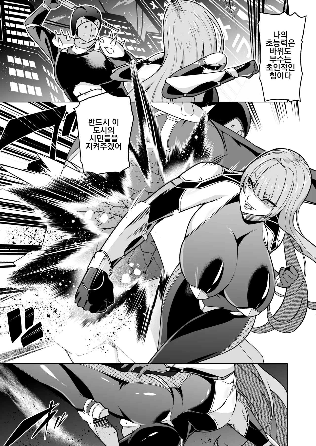 Jochiku Kakou Plant Justice Diamond Kakou Kiroku Zenpen | 암퇘지 가공 공장 저스티스 다이아 가공기록 page 2 full